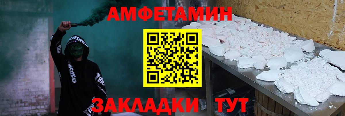 Амфетамин VHQ Мичуринск