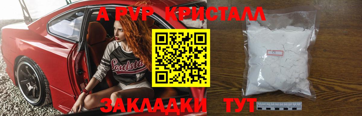 купить наркотики сайты  Вход с VPN  Мичуринск  A PVP Crystall 