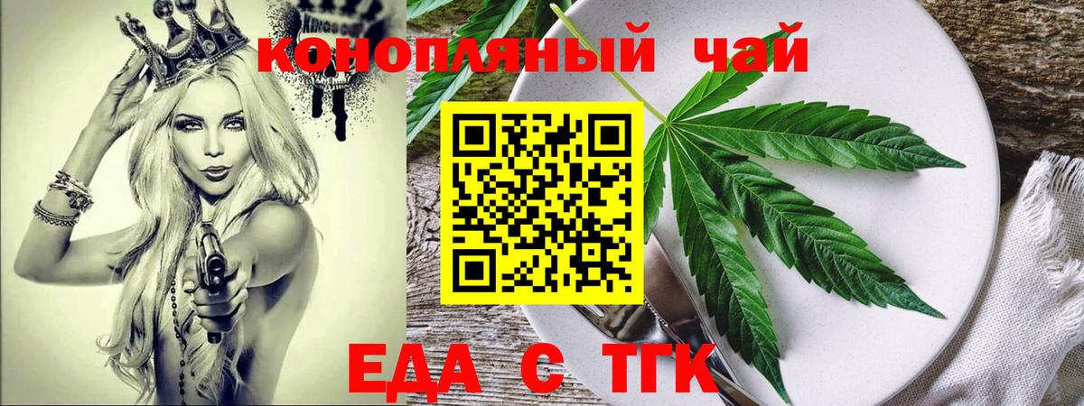 Мичуринск  Canna-Cookies марихуана  Вход с VPN 