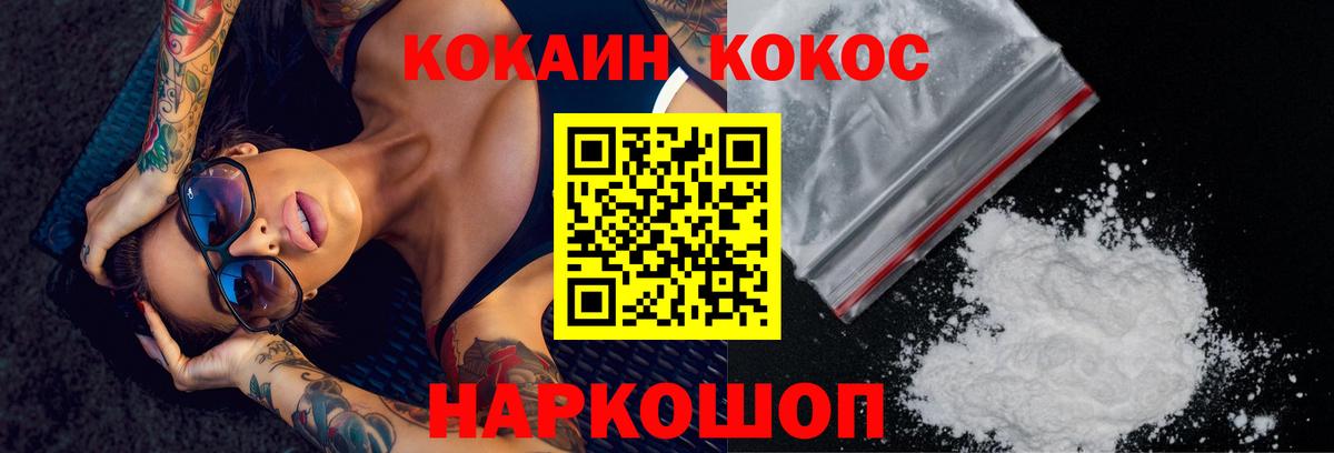 Кокаин  Кокаин FishScale  КОКАИН Колумбийский  Вход с VPN  Мичуринск 