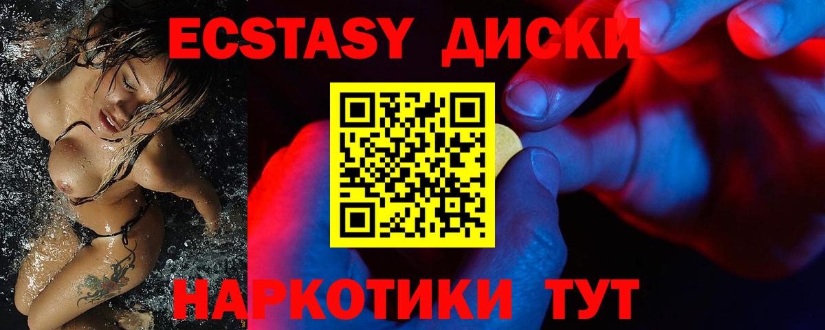 Мичуринск  нарко площадка состав  Вход с VPN  Экстази 280 MDMA  Ecstasy 