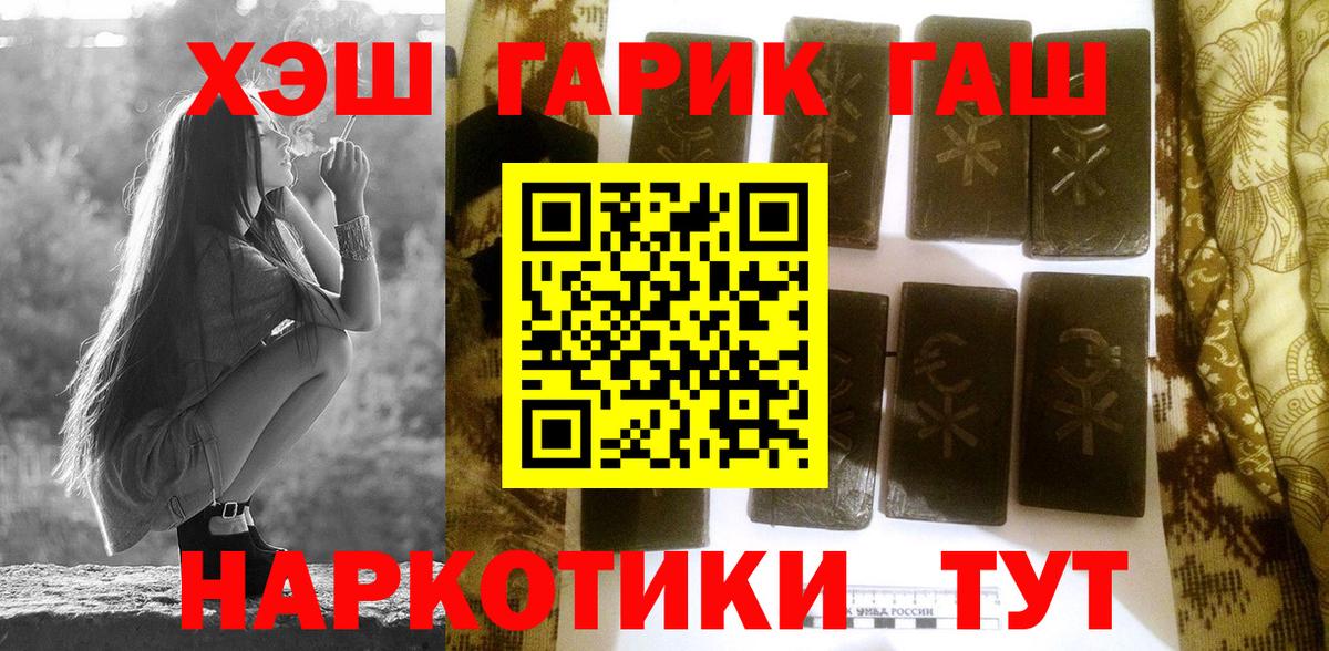 ГАШИШ гарик  Вход с VPN  Мичуринск  Гашиш индика сатива 