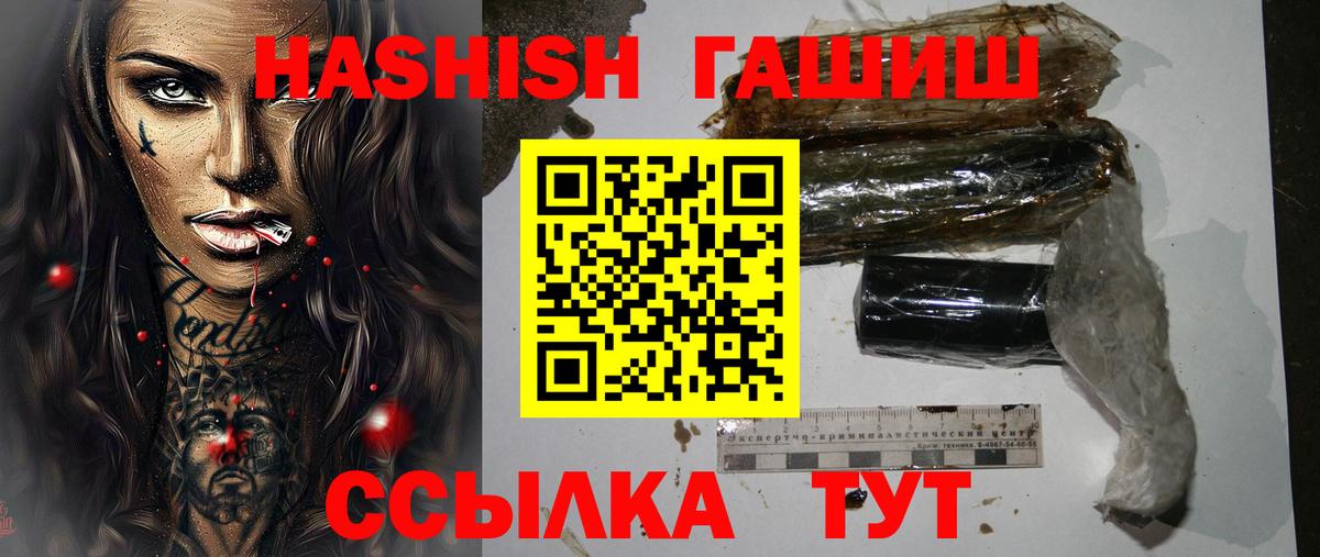 ГАШИШ Cannabis Мичуринск