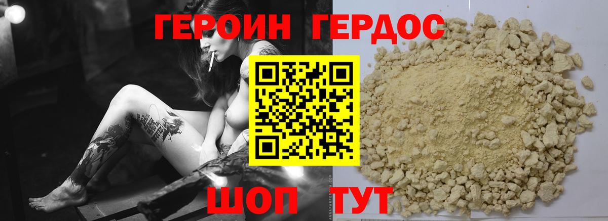 Героин герыч  ГЕРОИН  Мичуринск  Вход с VPN 