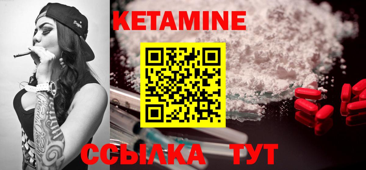 КЕТАМИН VHQ  Вход с VPN  Кетамин VHQ  Мичуринск 