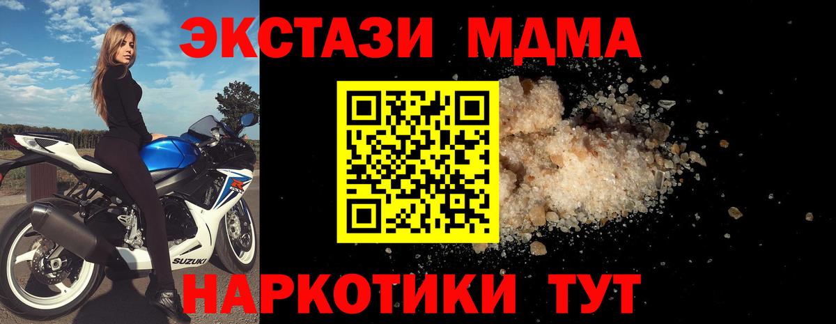 MDMA молли  MDMA VHQ  MDMA  Вход с VPN  Мичуринск 