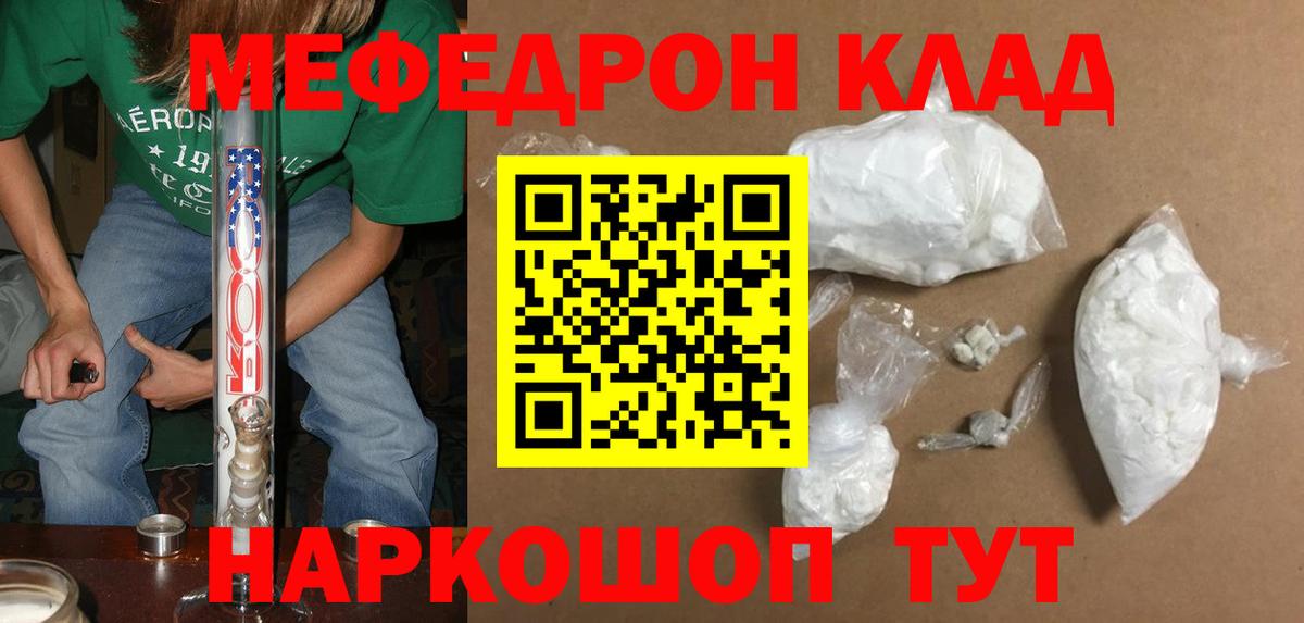 Меф мука Мичуринск