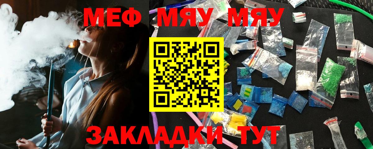 Мефедрон  Вход с VPN  Мичуринск  МЕФ 4 MMC 