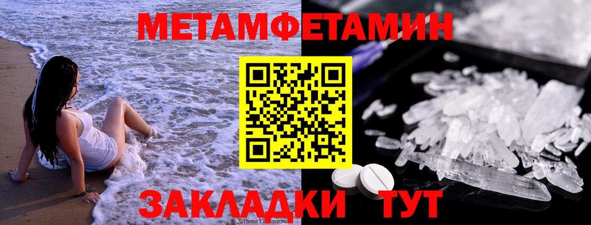 Метамфетамин кристалл  Вход с VPN  Метамфетамин  Мичуринск 