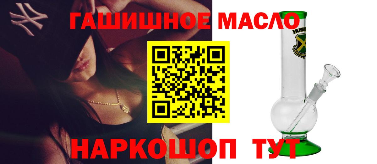 ТГК Wax Мичуринск