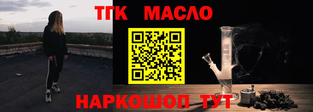 Дистиллят ТГК жижа  Вход с VPN  Мичуринск 